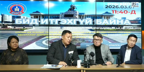 Ард нийтийн санал асуулга хөдөлгөөнөөс УИХ-ыг тараах асуудлаар санал асуулга явуулах, цуглаан зохион байгуулах талаар мэдээлэл хийлээ